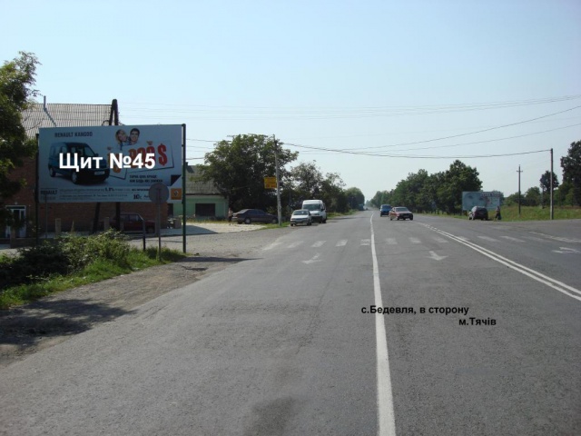 Щит 6x3, с.Бедевля, вул.Волошина в сторону м. Тячів ,перехрестя ( на смт. Дубове ) Щит 6x3, с.Бедевля, вул.Волошина в сторону м. Тячів ,перехрестя ( на смт. Дубове )