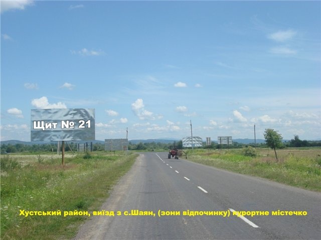 Щит 6x3,  с.Шаян, (зони відпочинку) курортне містечко виїзд