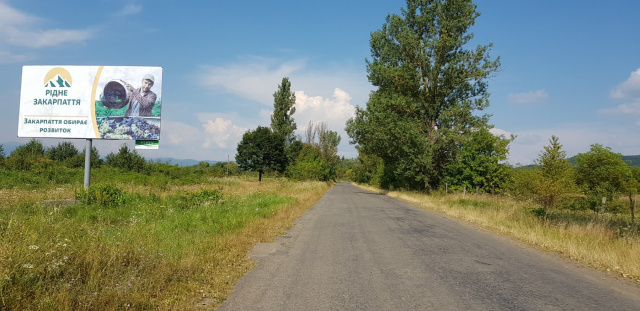 Щит 6x3, с.Теребля, в'їзд в село,в сторону смт. Угля, навпроти зони відпочинку Едем Щит 6x3, с.Теребля, в'їзд в село,в сторону смт. Угля, навпроти зони відпочинку Едем